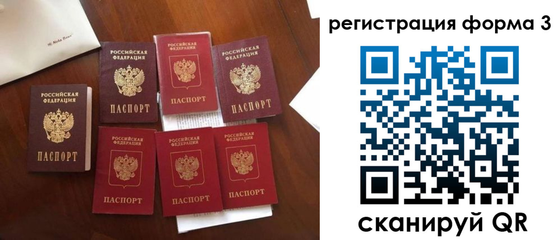 прописка в Свердловской области